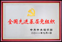 重钢集团